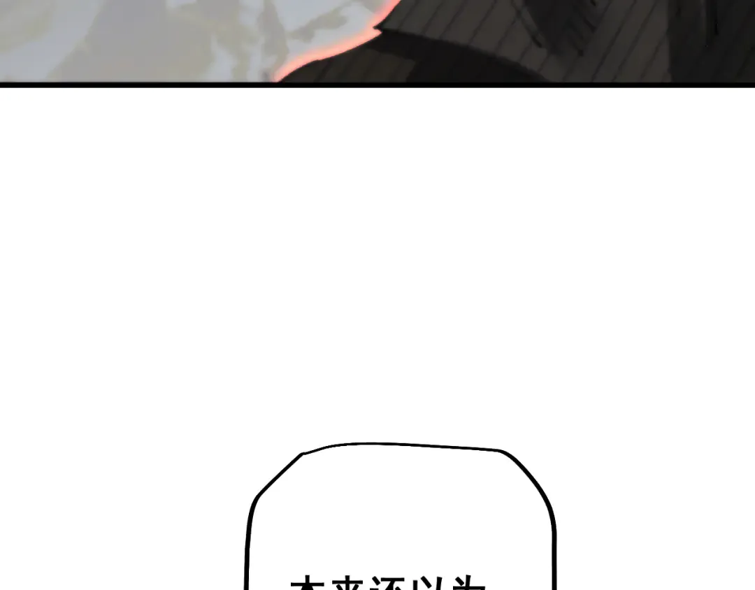 第52话 新的征途 第175页