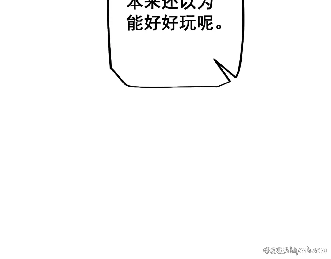 第52话 新的征途 第176页