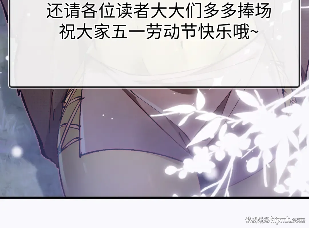 第52话 新的征途 第180页