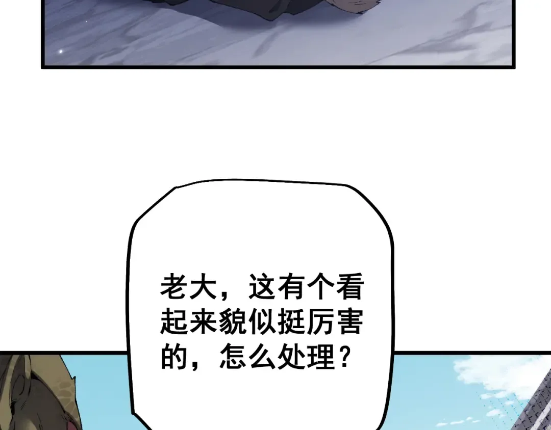 第53话 生下我的孩子！ 第3页