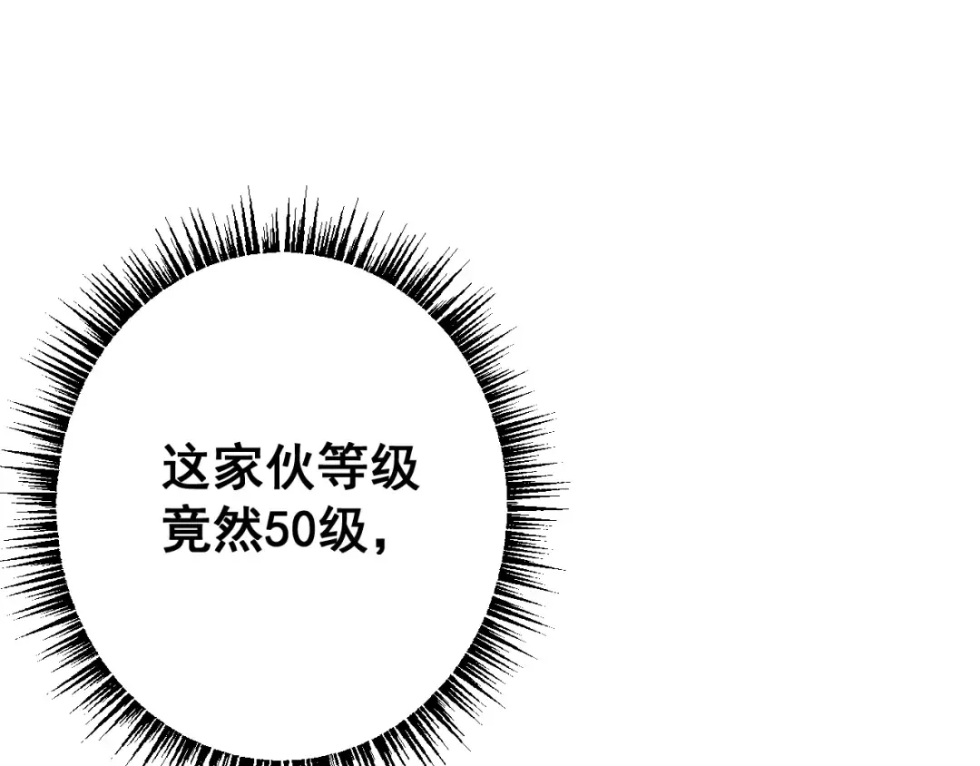 第53话 生下我的孩子！ 第9页