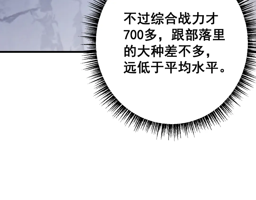 第53话 生下我的孩子！ 第12页