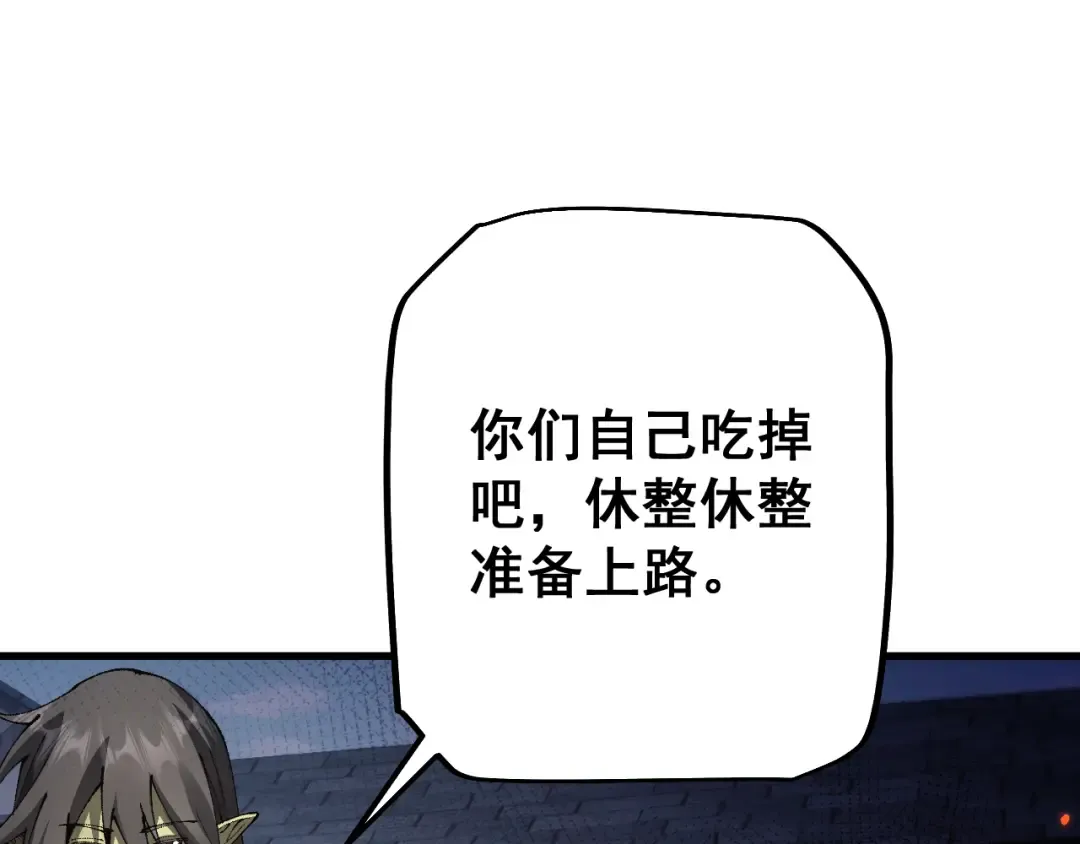 第53话 生下我的孩子！ 第13页