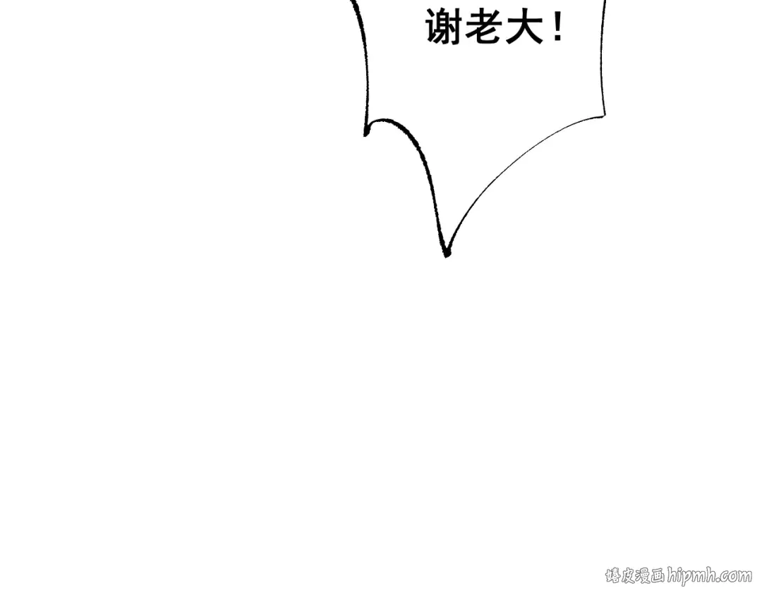 第53话 生下我的孩子！ 第16页