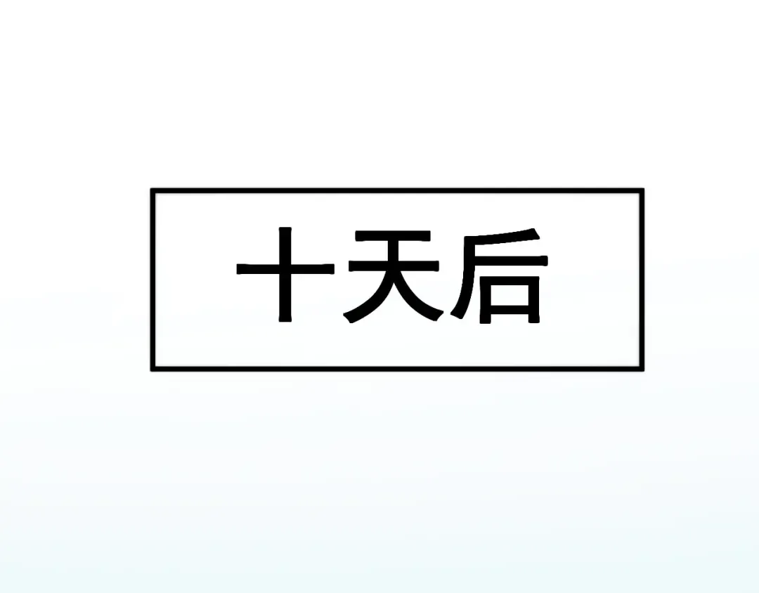 第53话 生下我的孩子！ 第19页