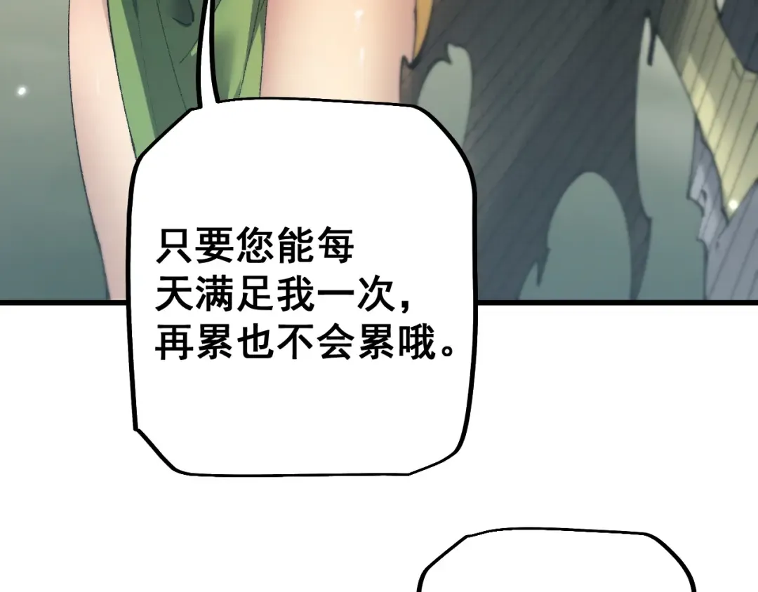 第53话 生下我的孩子！ 第34页