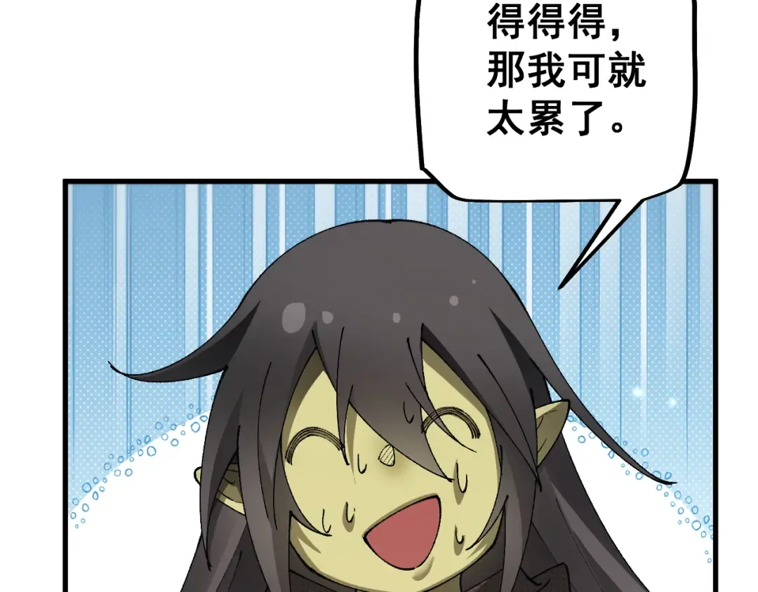 第53话 生下我的孩子！ 第35页