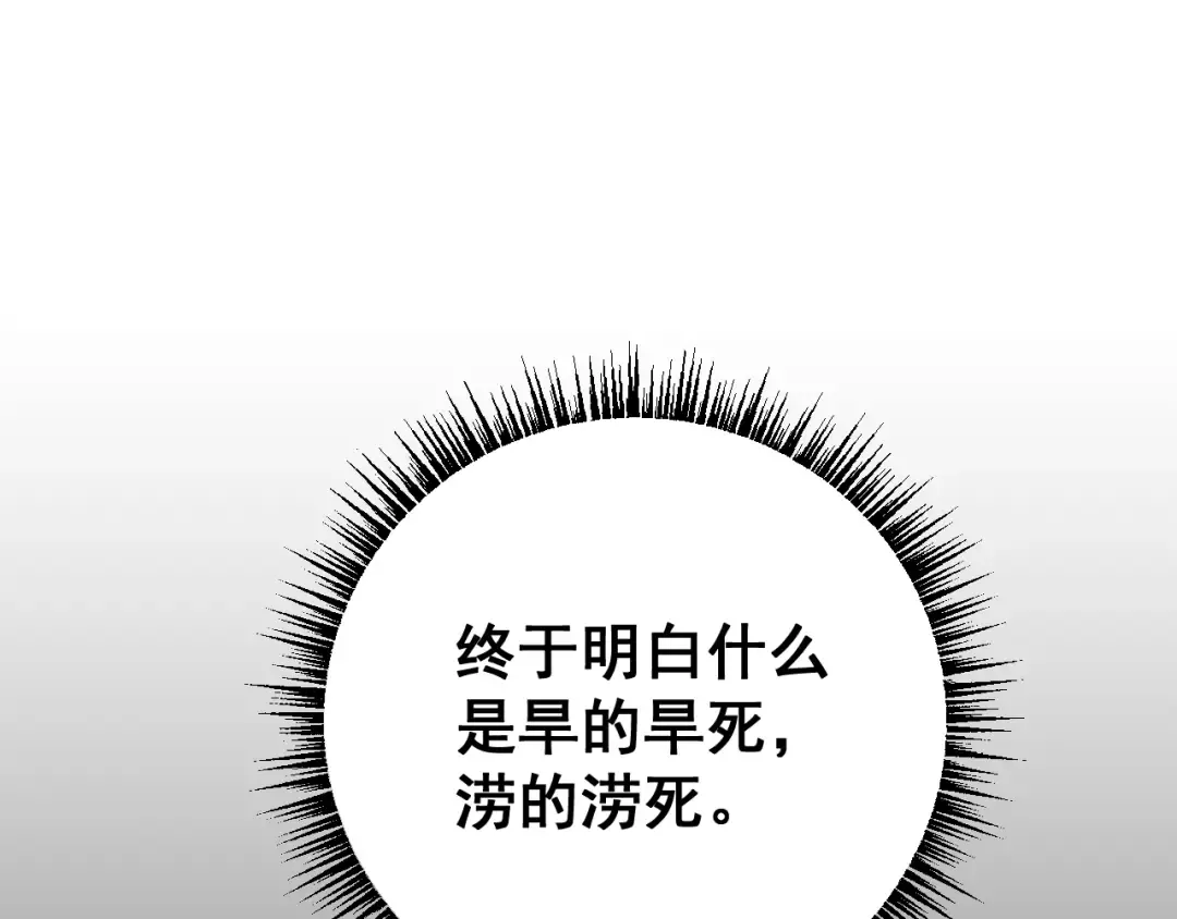 第53话 生下我的孩子！ 第37页