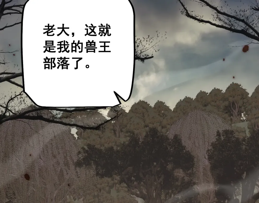 第53话 生下我的孩子！ 第39页
