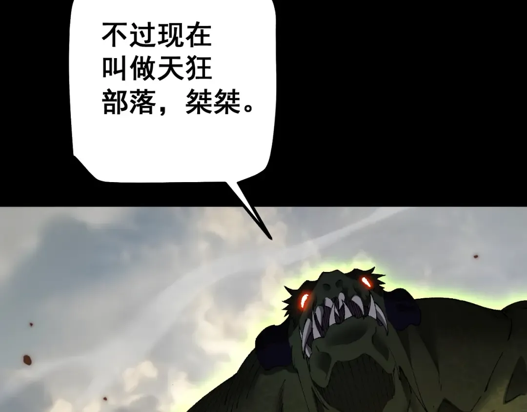 第53话 生下我的孩子！ 第43页