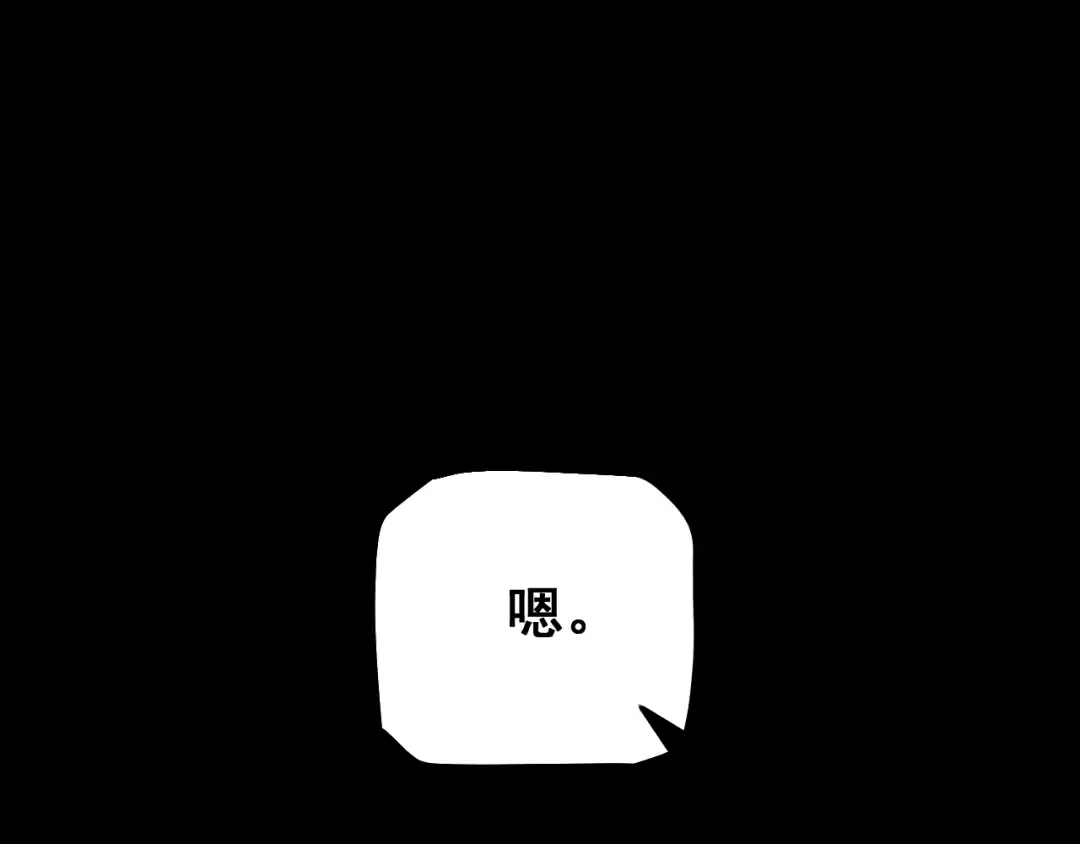 第53话 生下我的孩子！ 第46页
