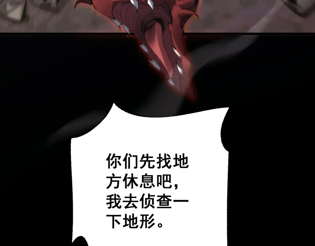 第53话 生下我的孩子！ 第53页