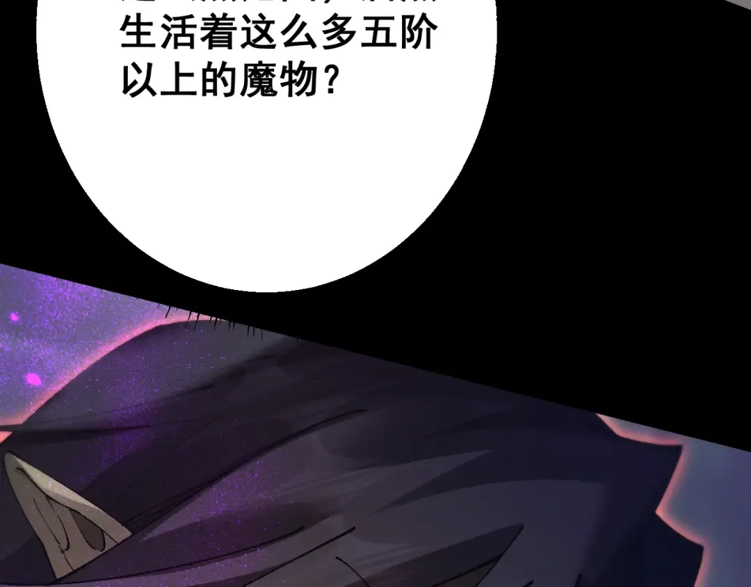 第53话 生下我的孩子！ 第61页