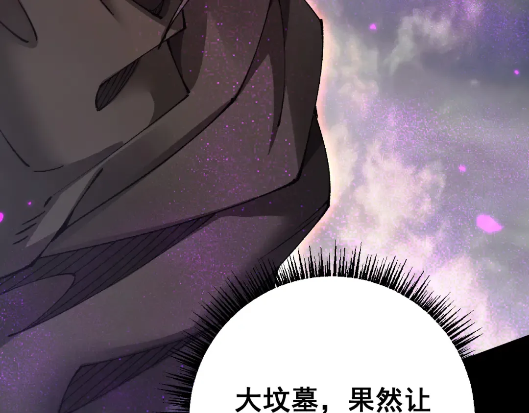 第53话 生下我的孩子！ 第63页