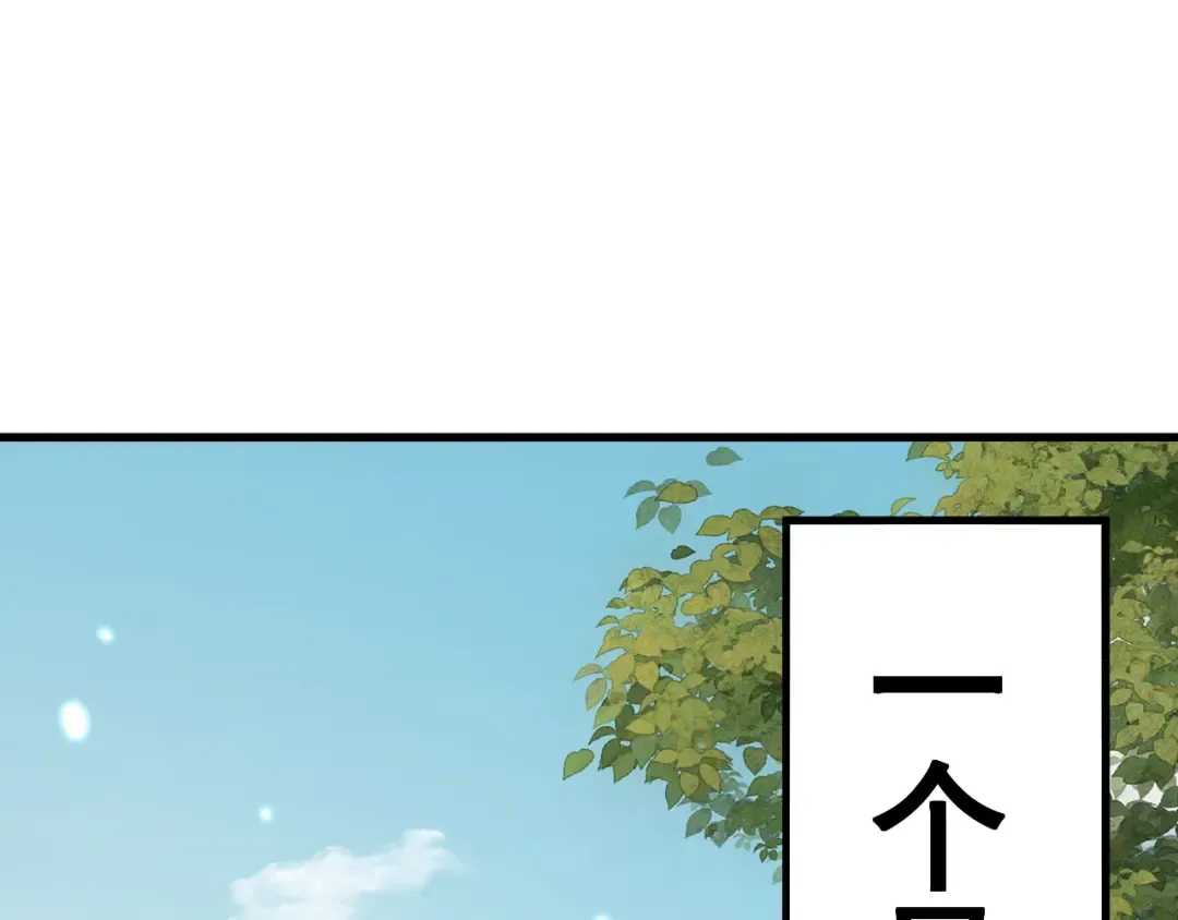 第53话 生下我的孩子！ 第68页