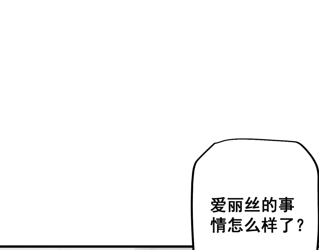 第53话 生下我的孩子！ 第74页