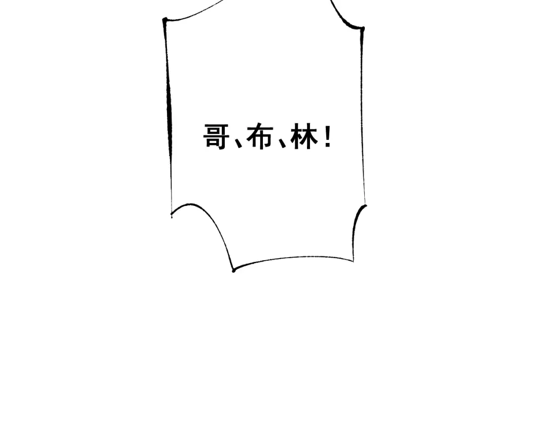 第53话 生下我的孩子！ 第84页