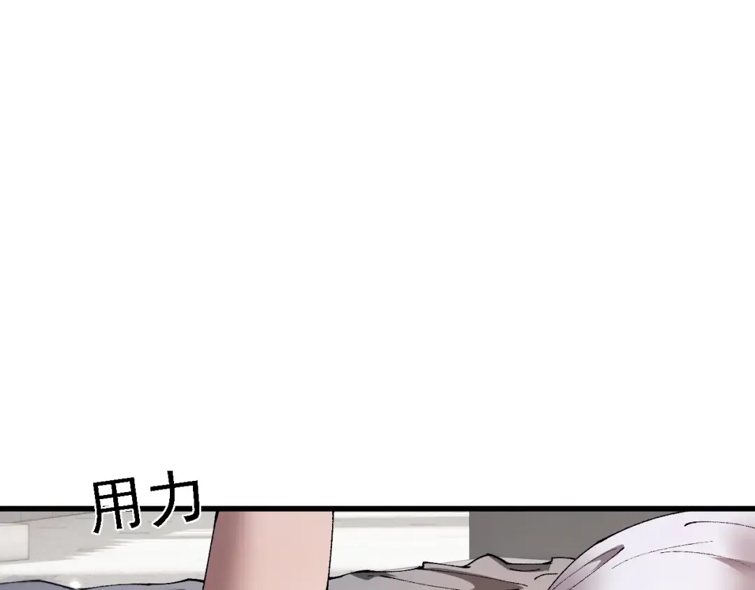 第53话 生下我的孩子！ 第85页
