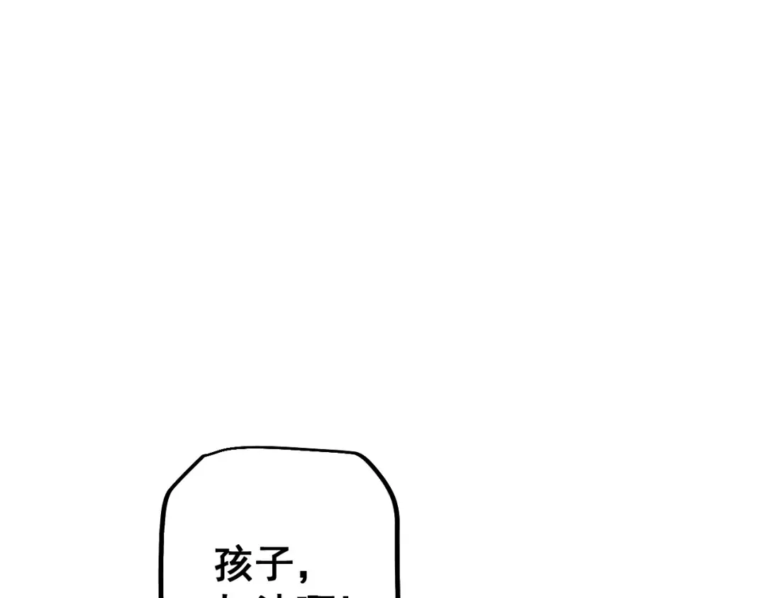 第53话 生下我的孩子！ 第87页