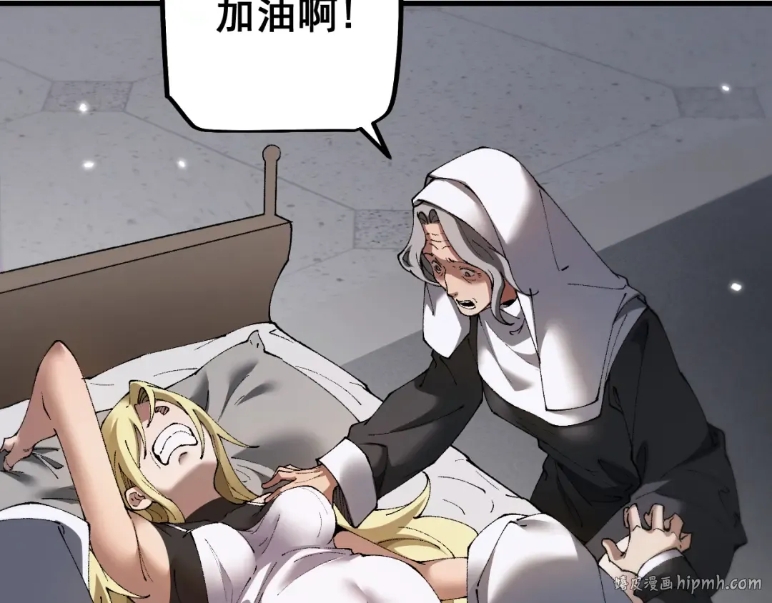 第53话 生下我的孩子！ 第88页