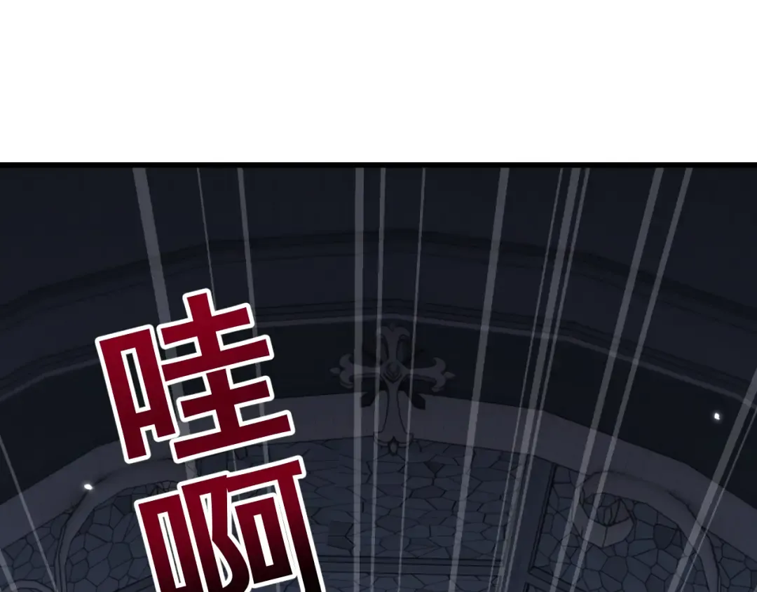 第53话 生下我的孩子！ 第97页
