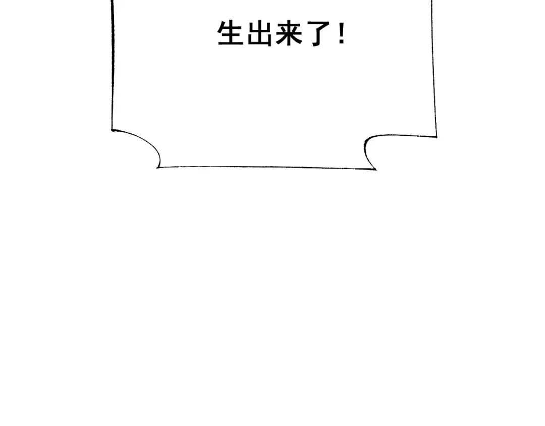 第53话 生下我的孩子！ 第100页