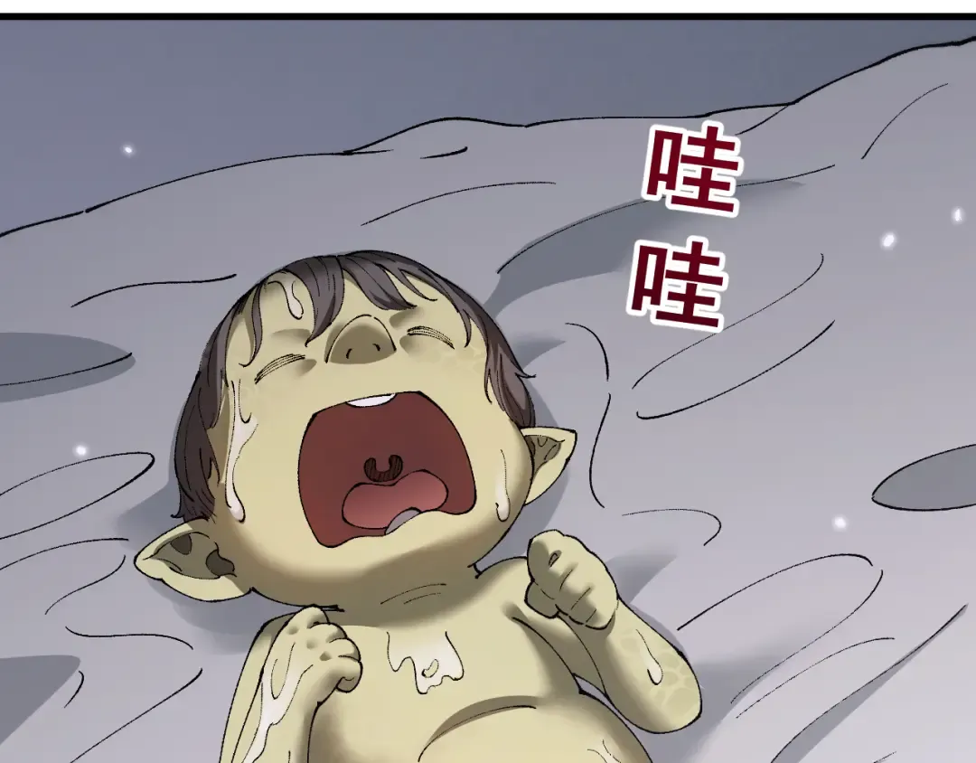 第53话 生下我的孩子！ 第101页