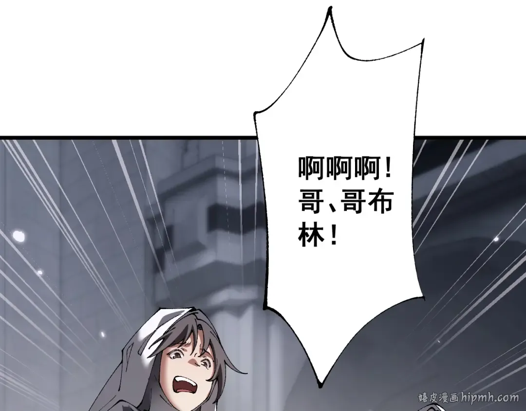 第53话 生下我的孩子！ 第104页