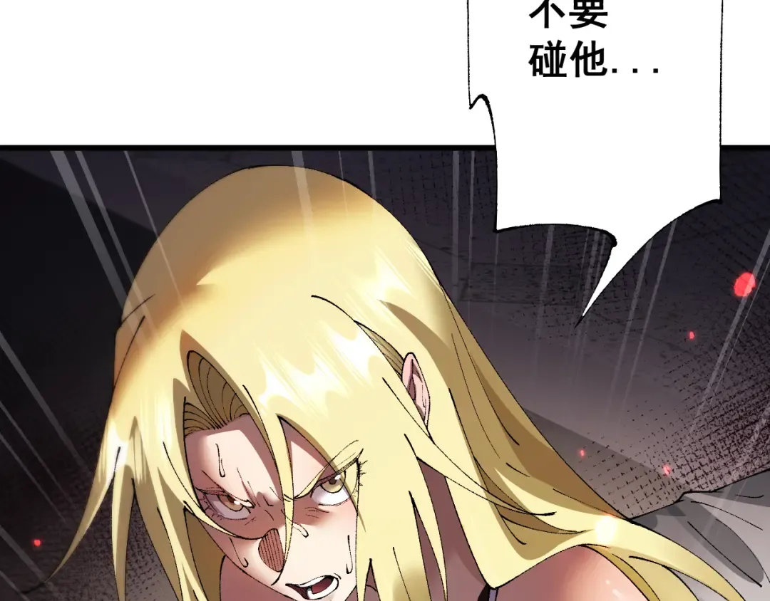 第53话 生下我的孩子！ 第113页