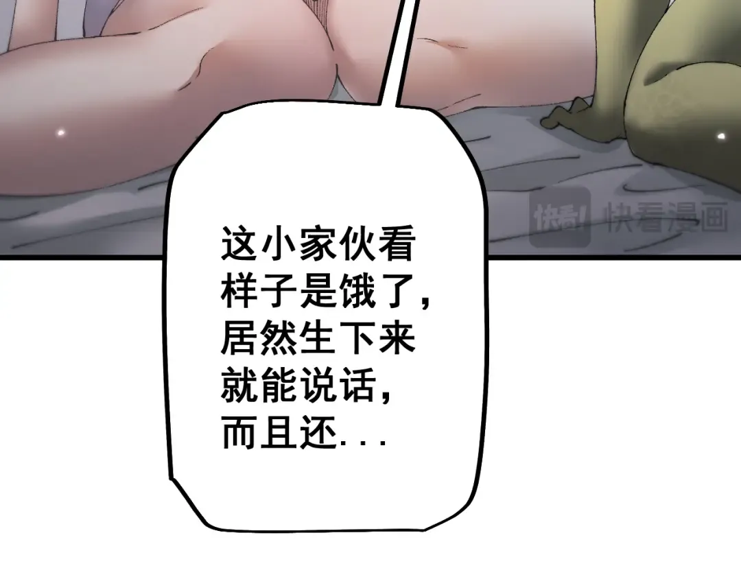 第53话 生下我的孩子！ 第122页