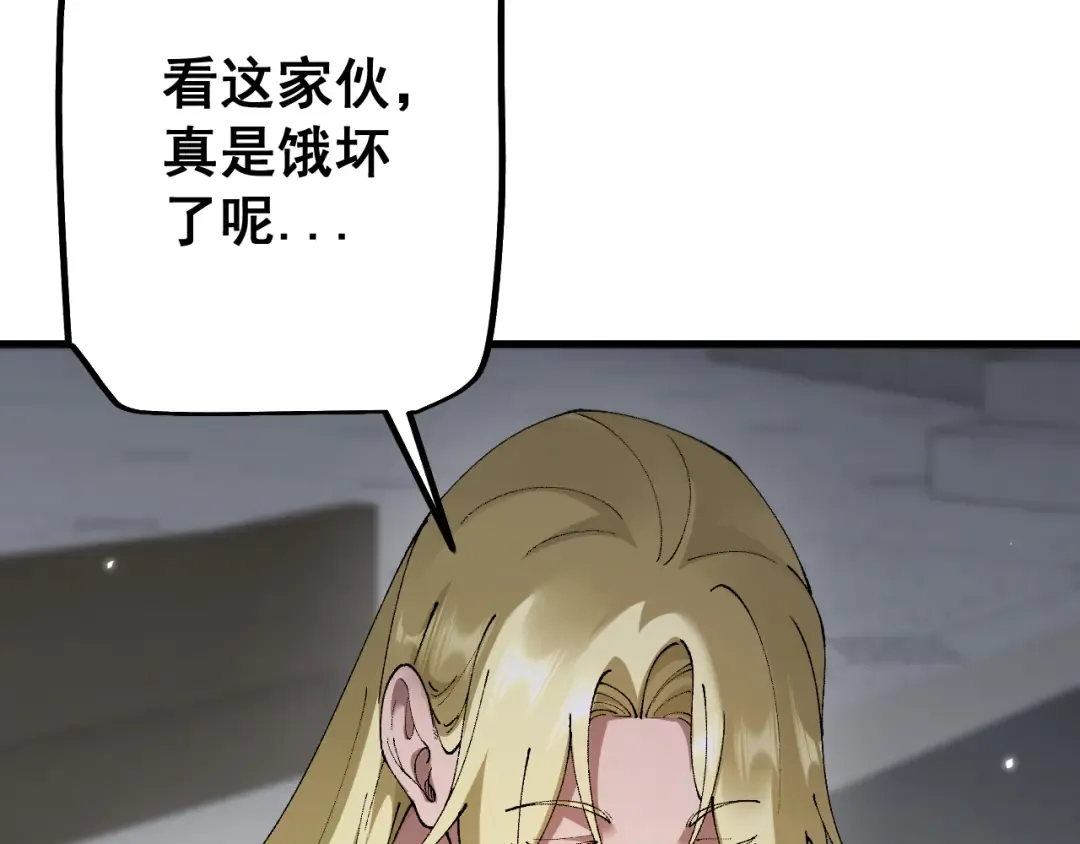 第53话 生下我的孩子！ 第127页