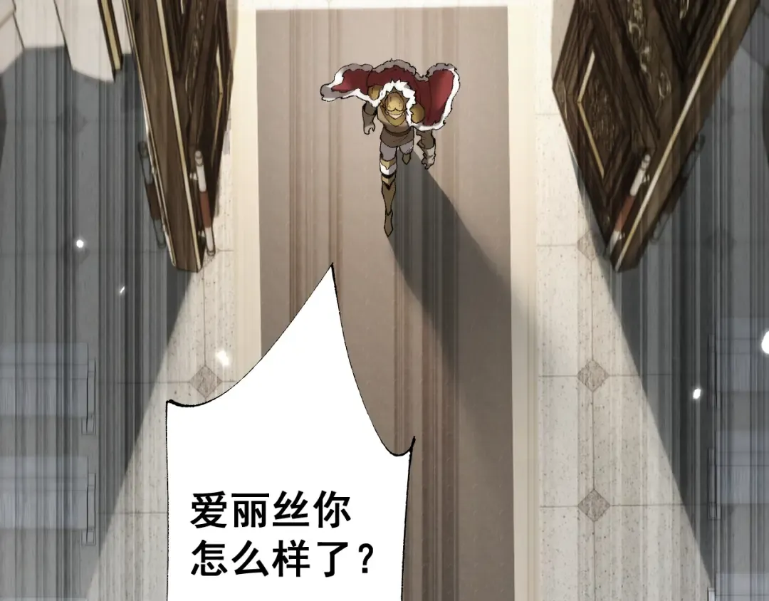 第53话 生下我的孩子！ 第131页