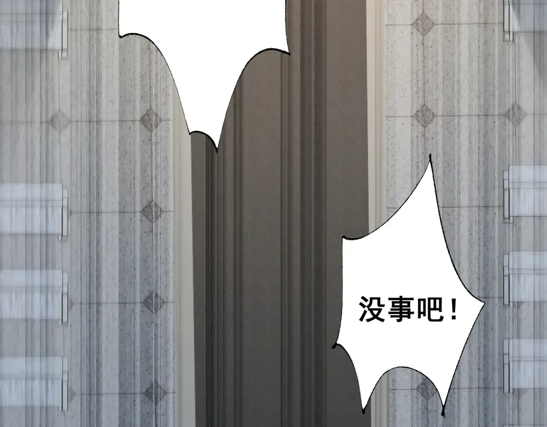 第53话 生下我的孩子！ 第132页