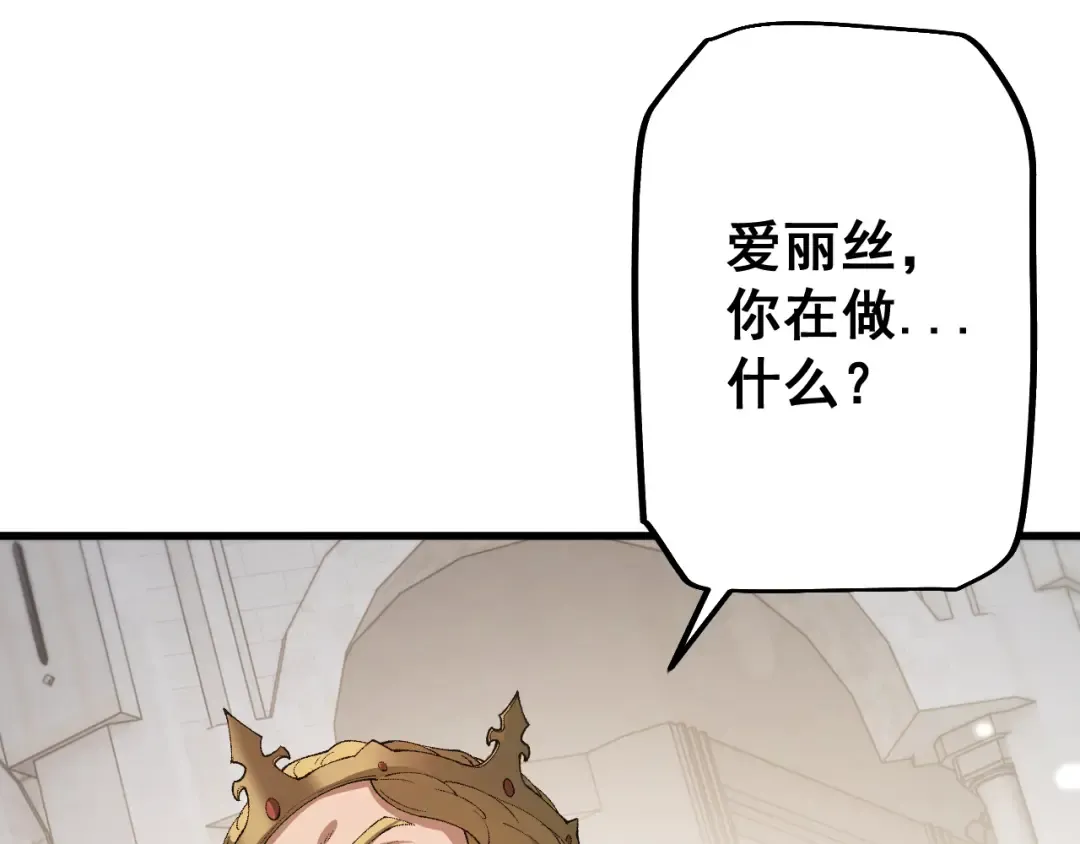 第53话 生下我的孩子！ 第138页