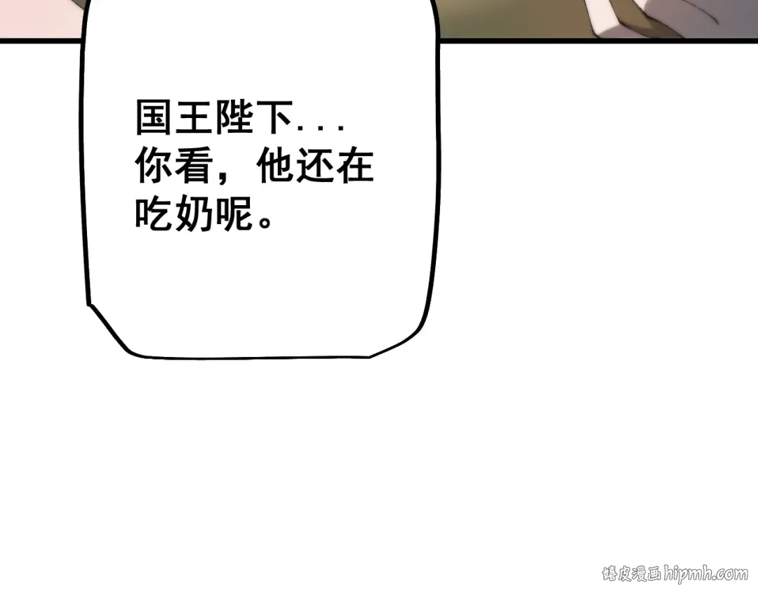 第53话 生下我的孩子！ 第144页