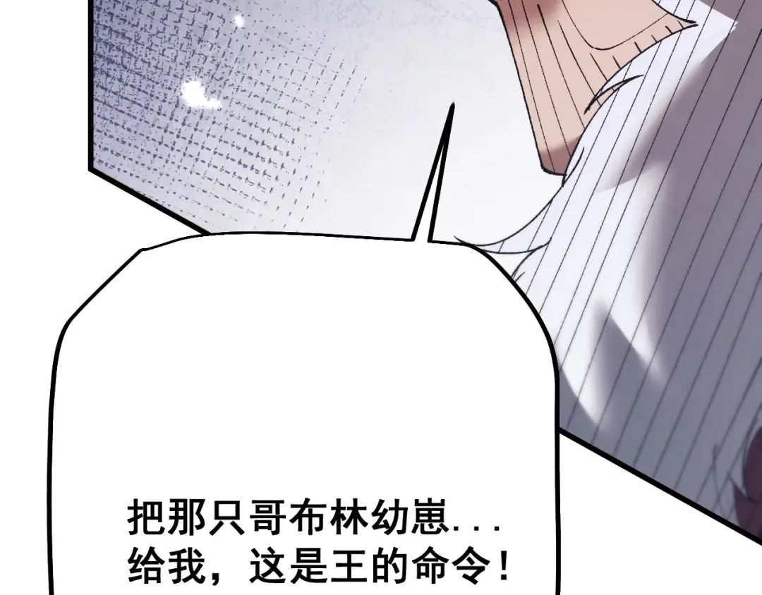 第53话 生下我的孩子！ 第151页