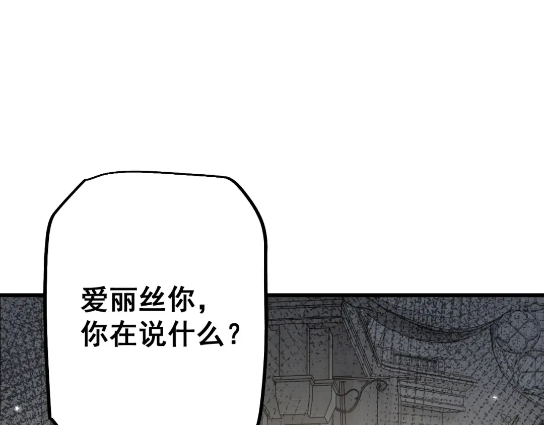 第54话 我不再是圣女了！ 第5页