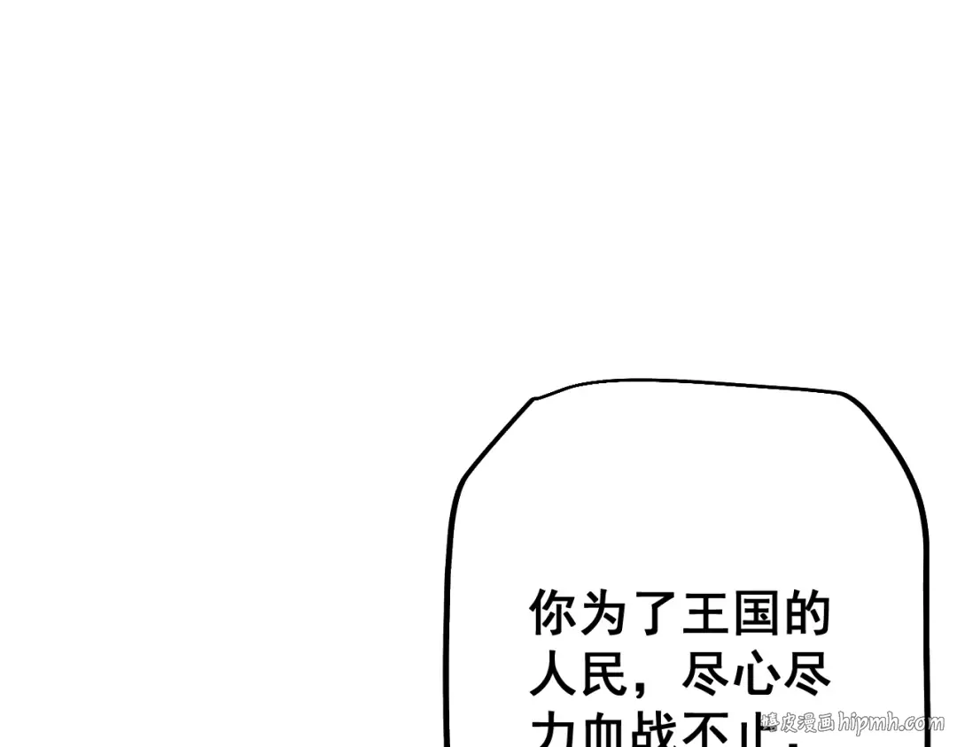 第54话 我不再是圣女了！ 第8页