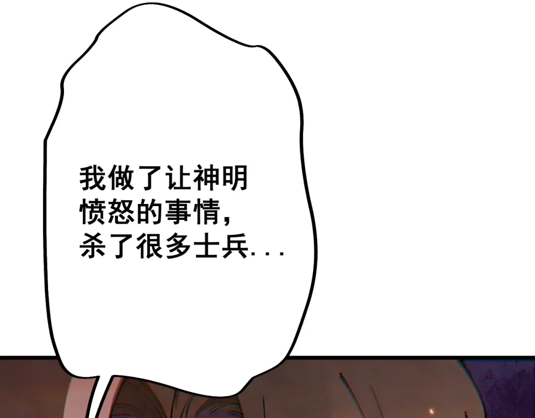 第54话 我不再是圣女了！ 第12页