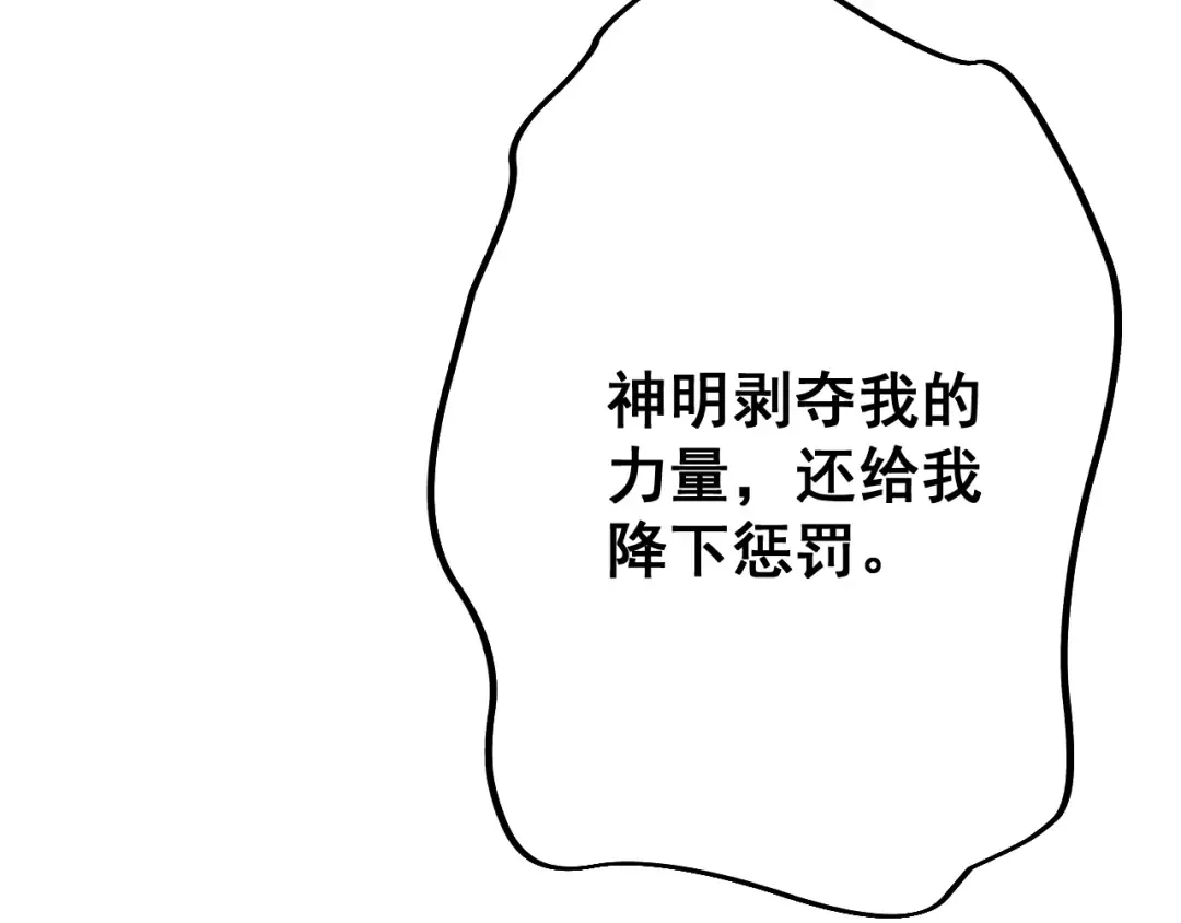 第54话 我不再是圣女了！ 第15页