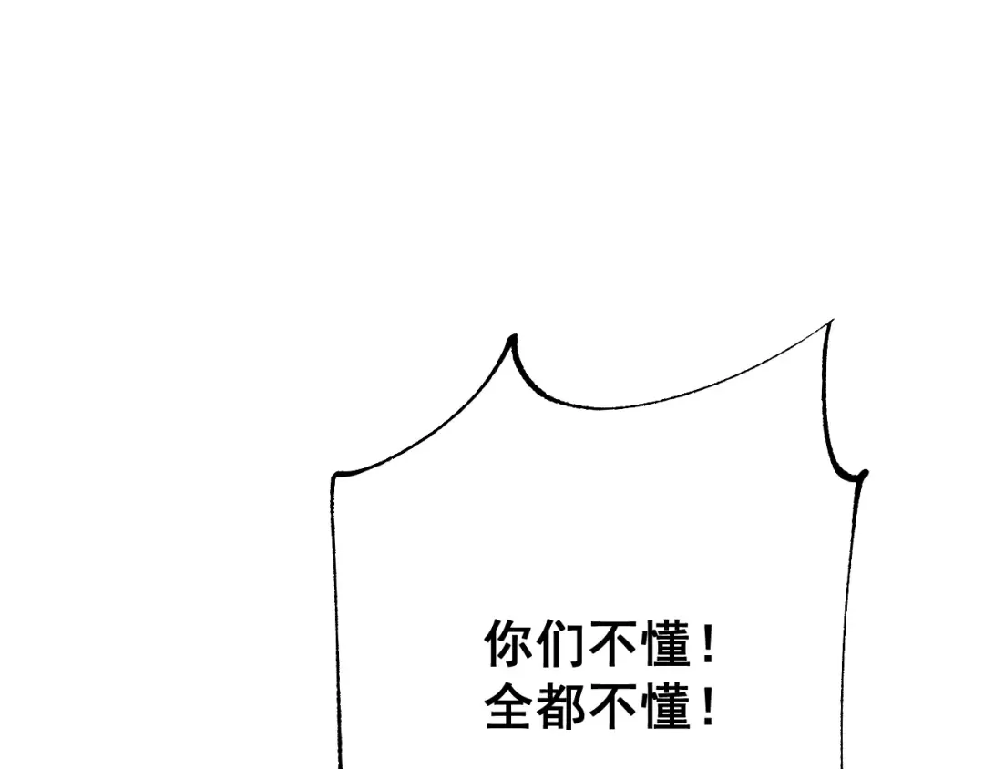 第54话 我不再是圣女了！ 第20页