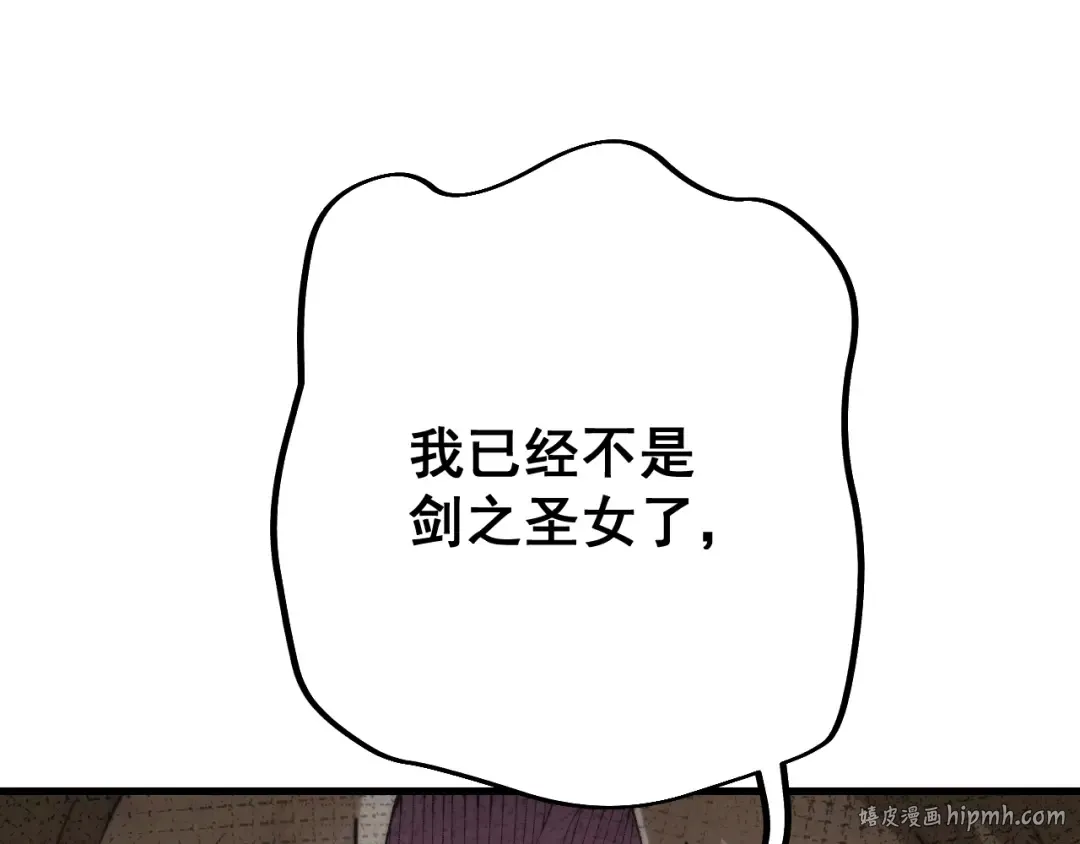 第54话 我不再是圣女了！ 第24页