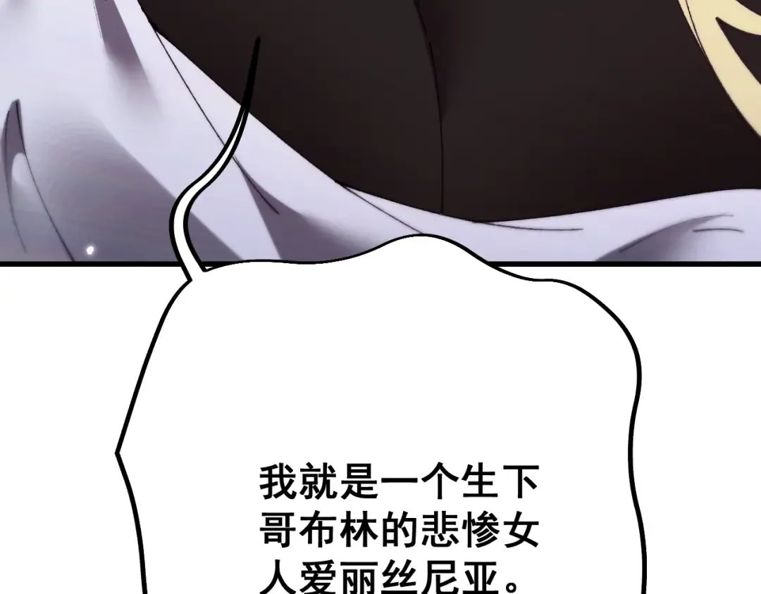 第54话 我不再是圣女了！ 第27页