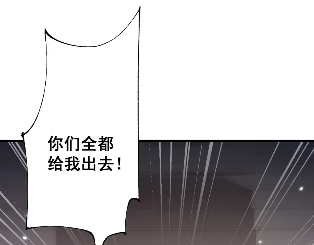 第54话 我不再是圣女了！ 第30页