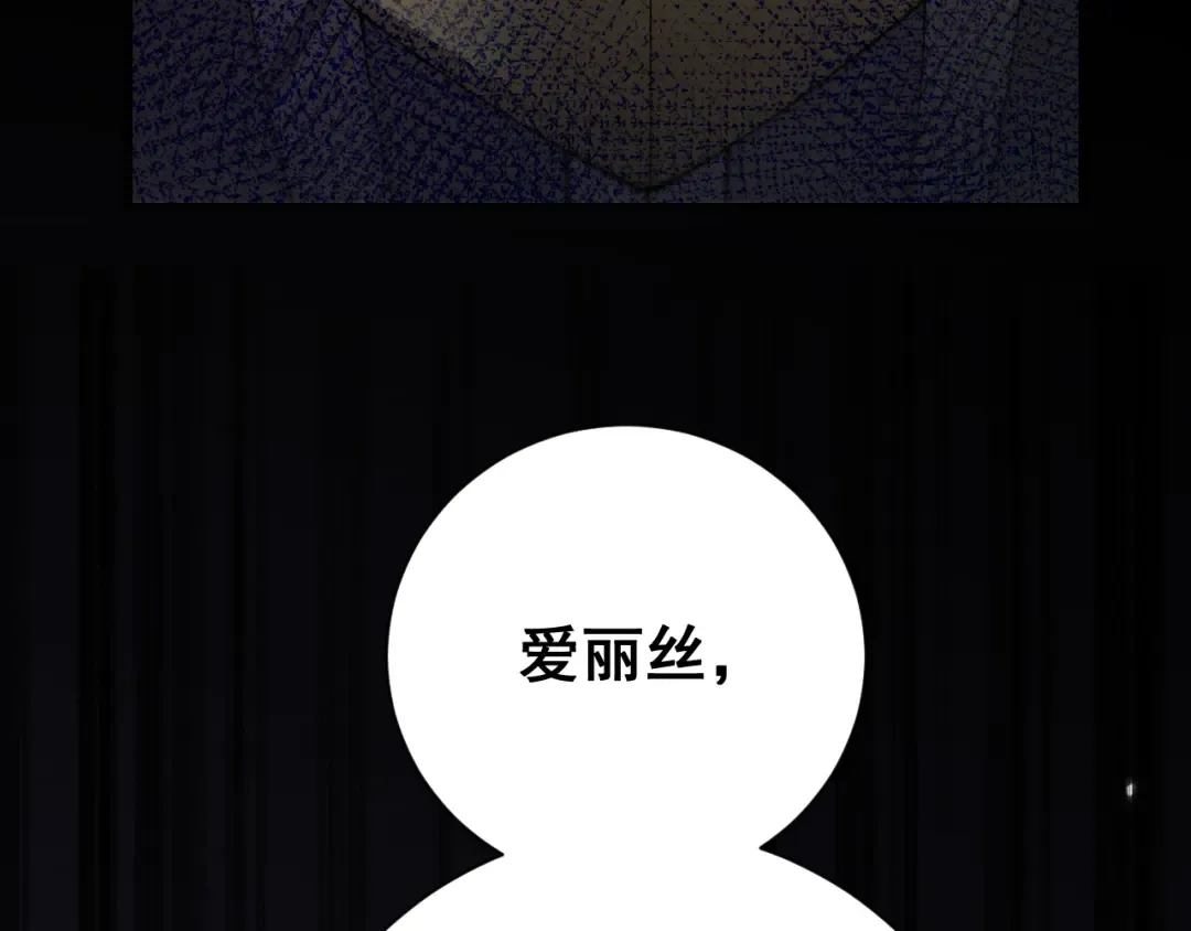 第54话 我不再是圣女了！ 第36页