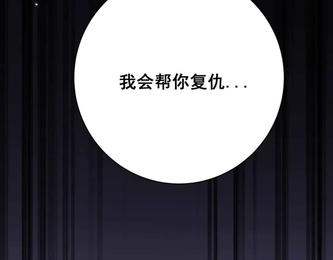 第54话 我不再是圣女了！ 第37页
