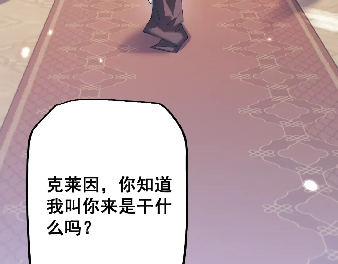 第54话 我不再是圣女了！ 第43页