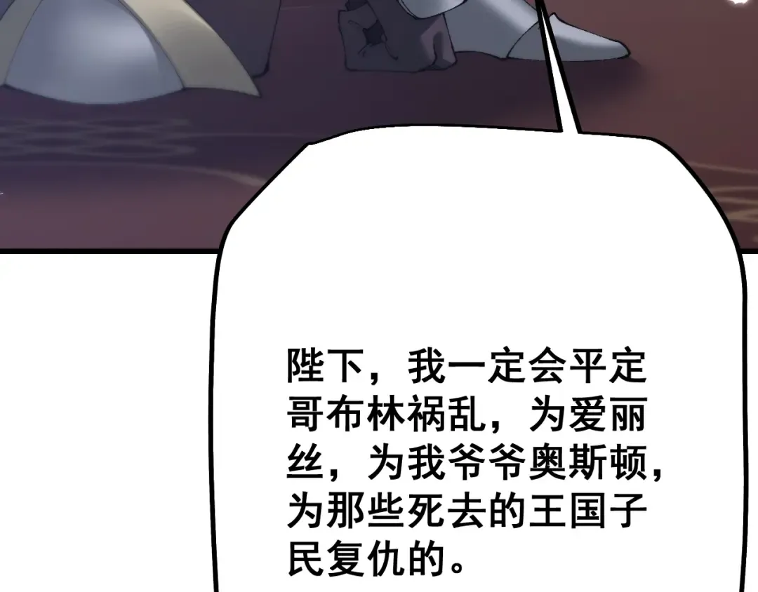 第54话 我不再是圣女了！ 第49页