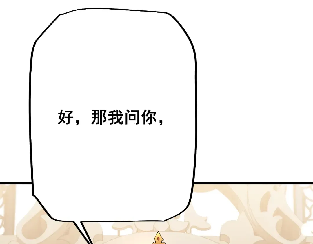 第54话 我不再是圣女了！ 第51页