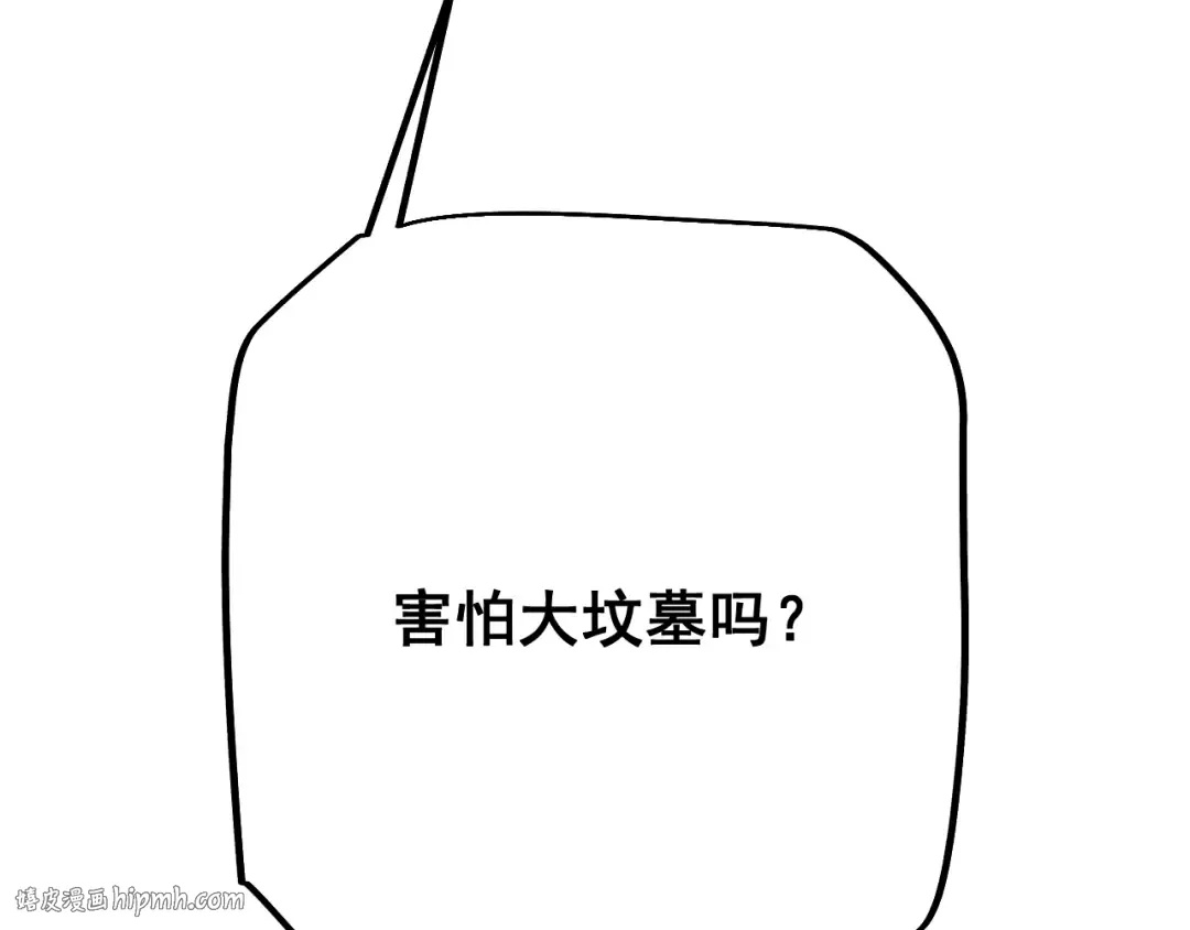 第54话 我不再是圣女了！ 第56页